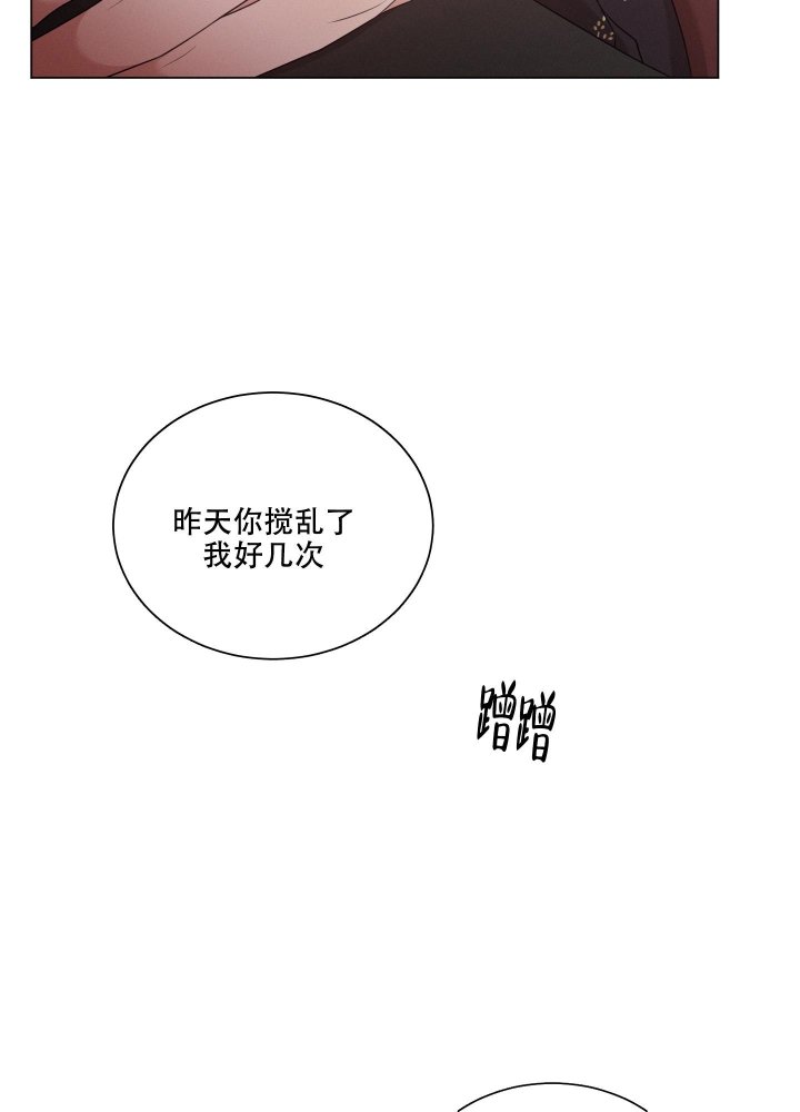 危险关系张柏芝未删减版在线观看漫画,第30话2图