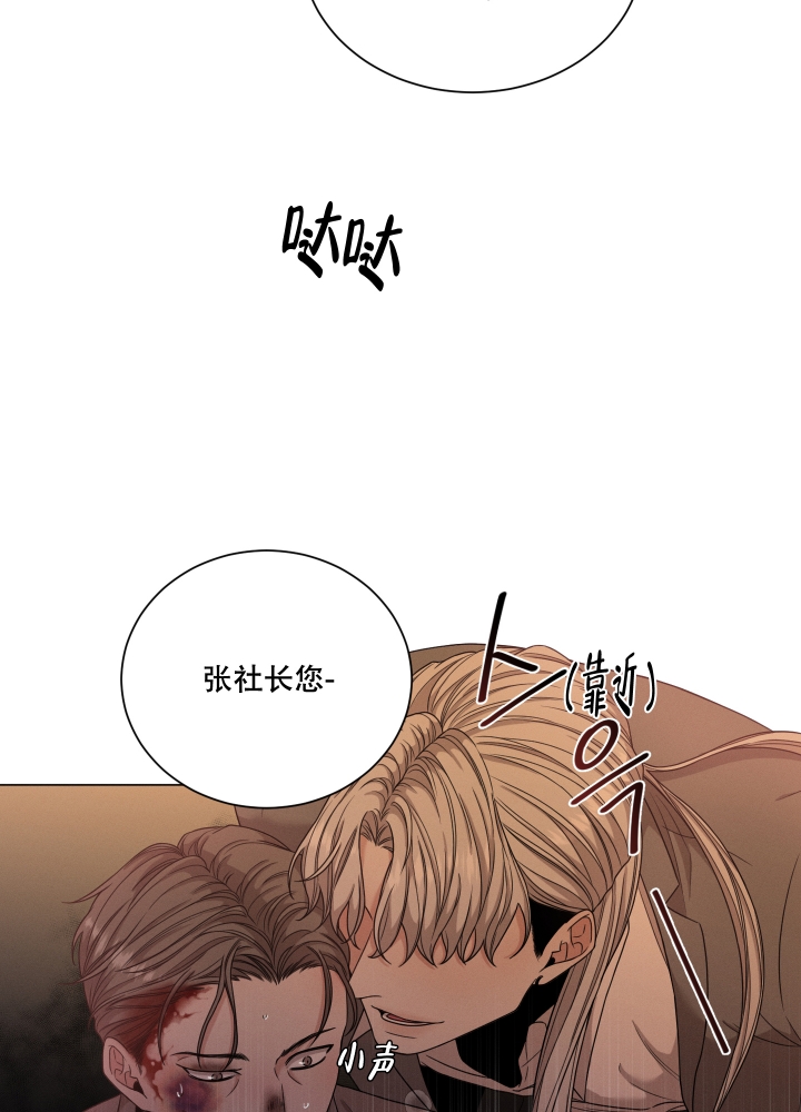 危险关系电影免费漫画,第2话3图