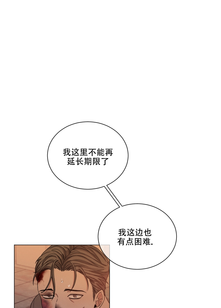 危险关系电影免费漫画,第2话1图