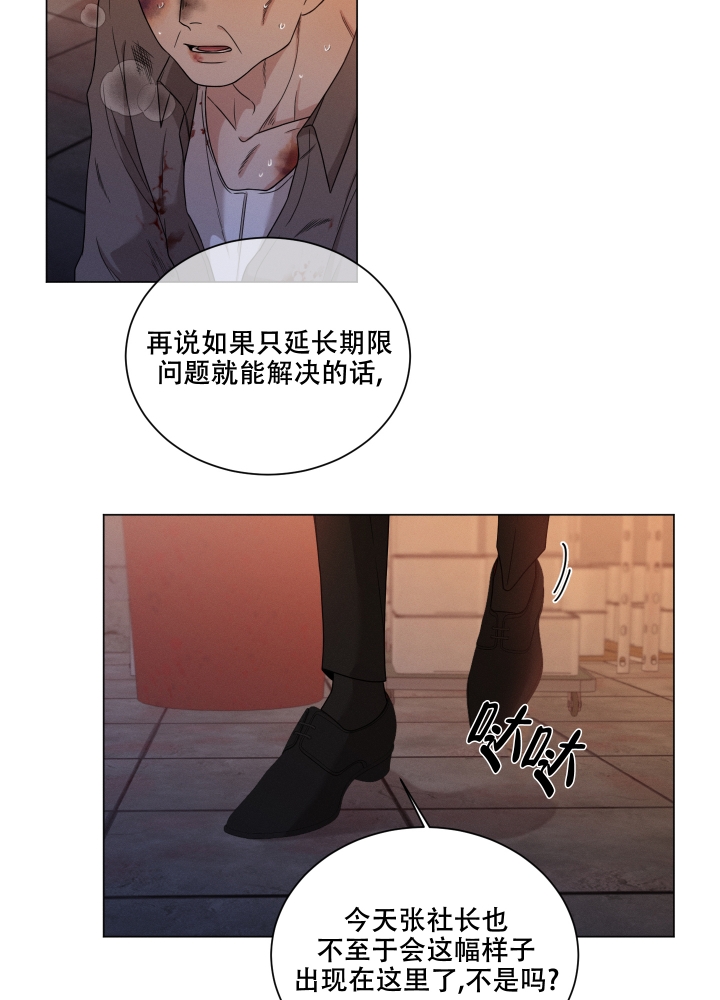 危险关系电影免费漫画,第2话2图