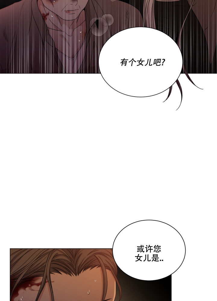 危险关系电影免费漫画,第2话4图