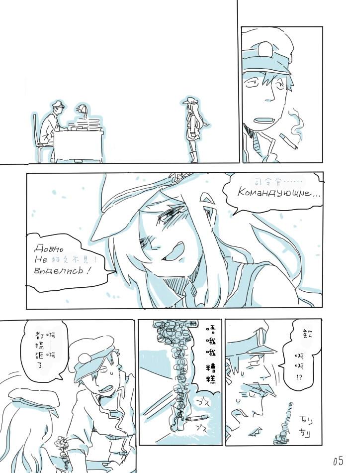 饮食建筑漫画,第2话二人的响5图