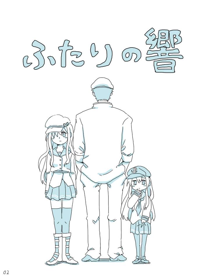 饮食建筑漫画,第2话二人的响2图