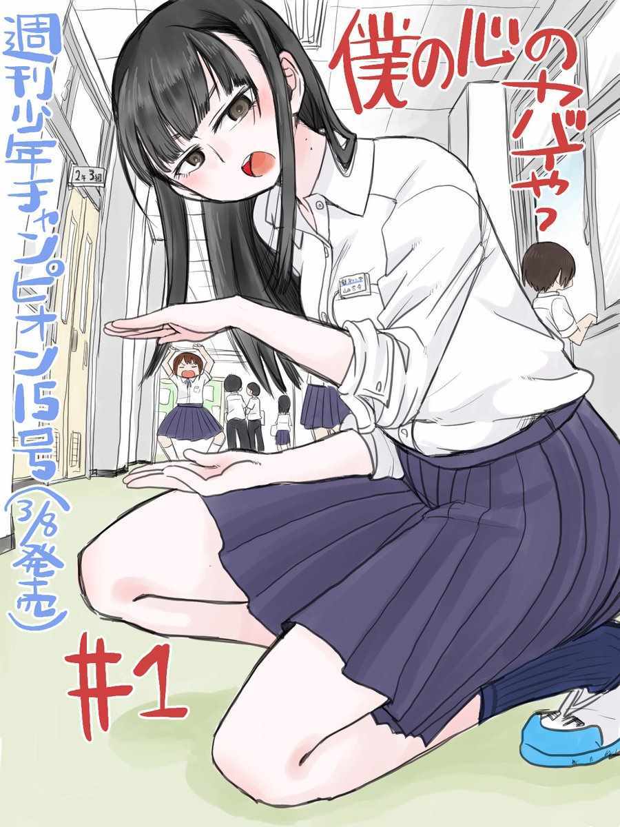 我心里危险的东西第二季更新时间漫画,推特番外114图
