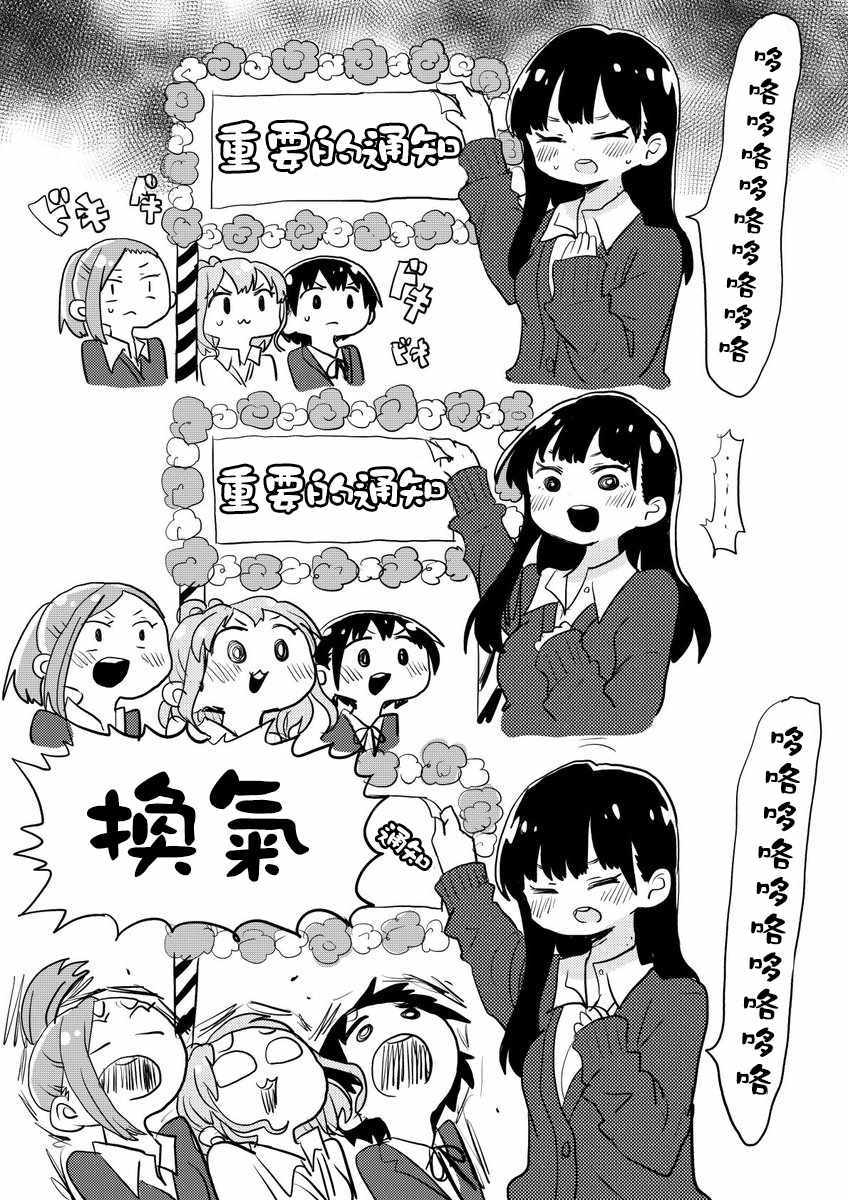 我心里危险的东西第二季更新时间漫画,推特番外112图