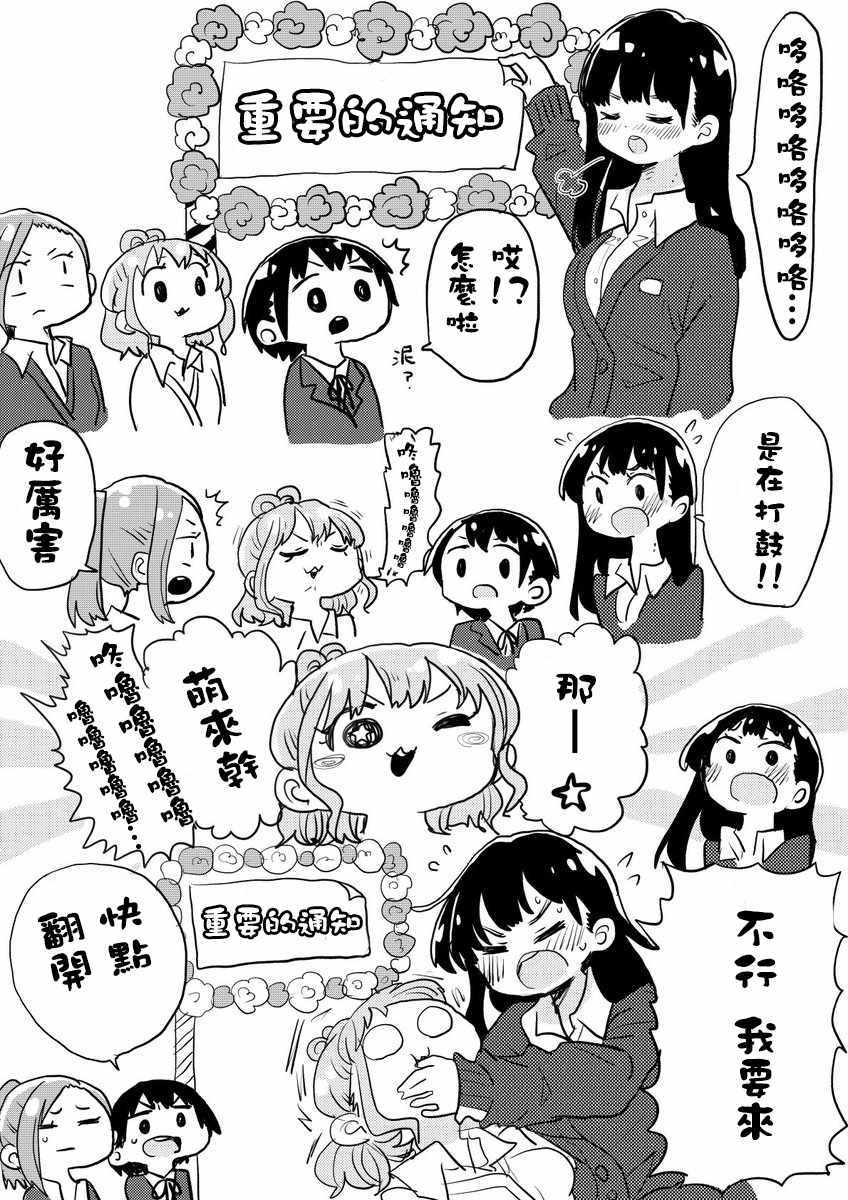 我心里危险的东西第二季更新时间漫画,推特番外111图
