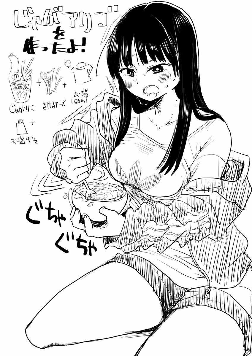 我心里危险的东西第几集表白漫画,彩图2图