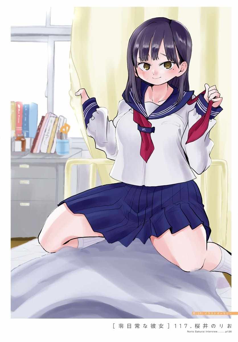 我心里危险的东西第几集表白漫画,彩图1图