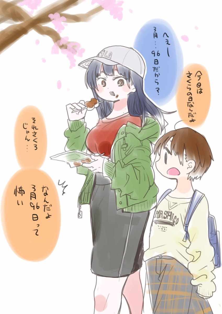 我心里危险的东西第几集表白漫画,彩图4图