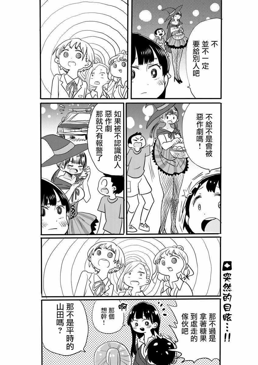 我心里危险的东西作者漫画,推特番外132图