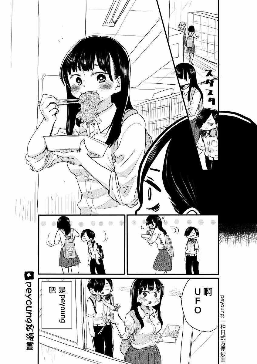 我心里危险的东西第一季樱花动漫漫画,推特番外02图