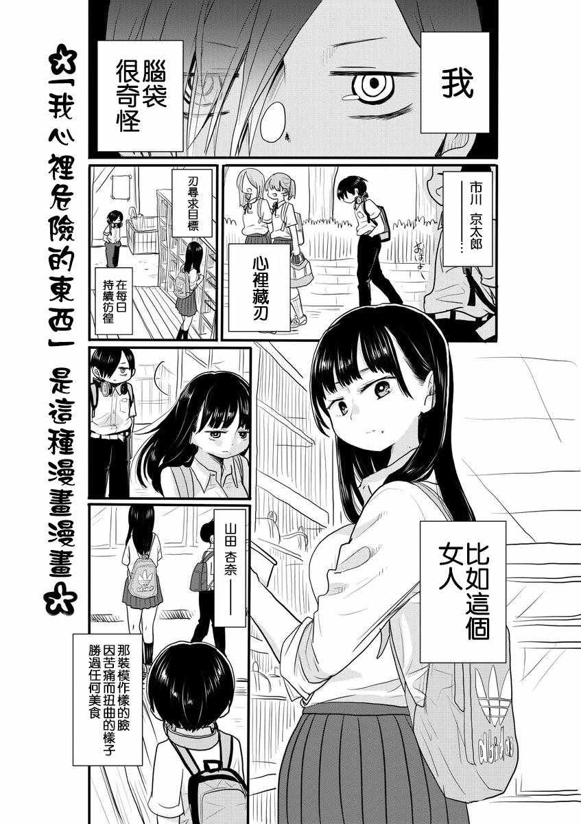 我心里危险的东西第一季樱花动漫漫画,推特番外01图