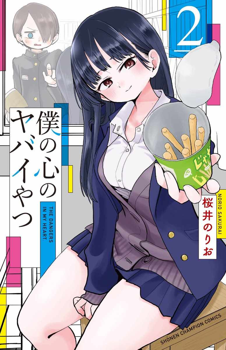 我心里危险的东西壁纸漫画,推特番外145图