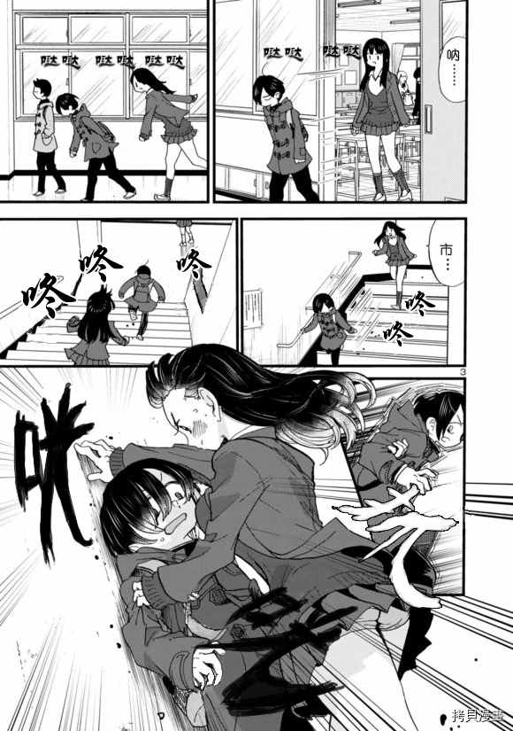 我心里危险的东西第二季漫画,第43话我讨厌山田3图