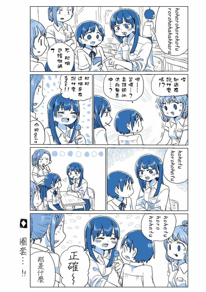 我心里危险的东西联动漫画,推特番外6-101图