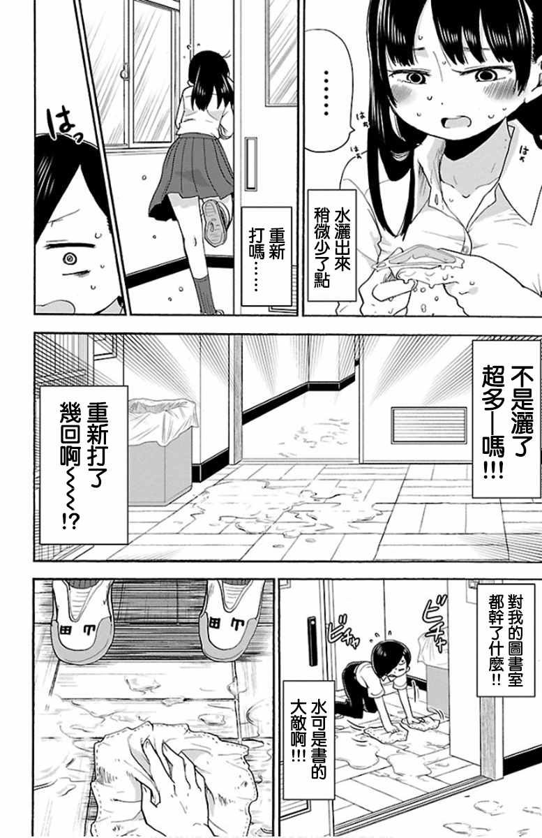 我心里危险的东西小说结局漫画,第7话4图