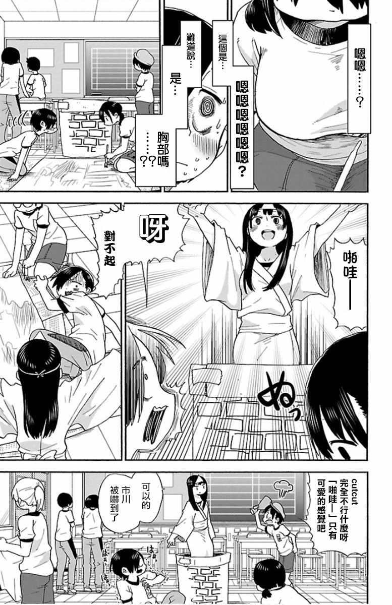 我心里危险的东西动漫图片漫画,第10话3图