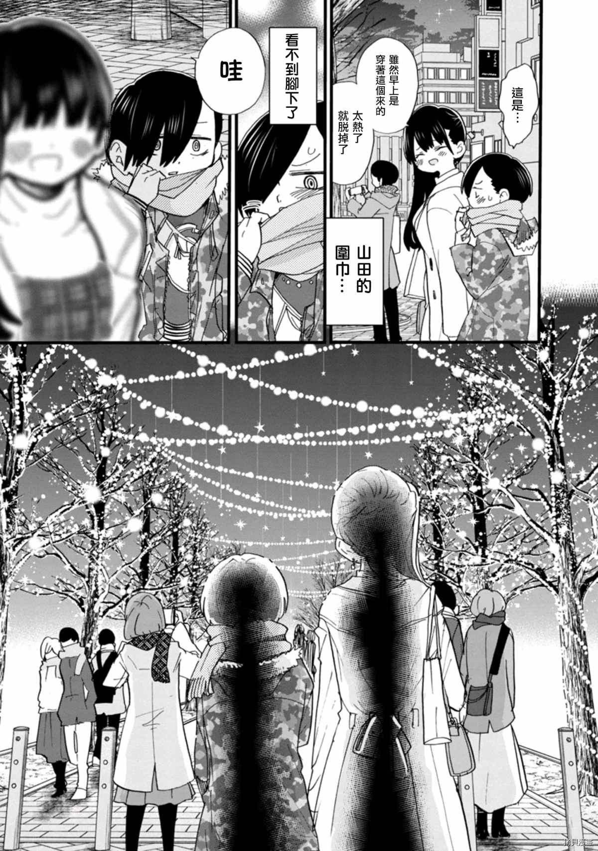 我心里危险的东西在哪个平台可以观看漫画,第48话我们在慢慢走著5图
