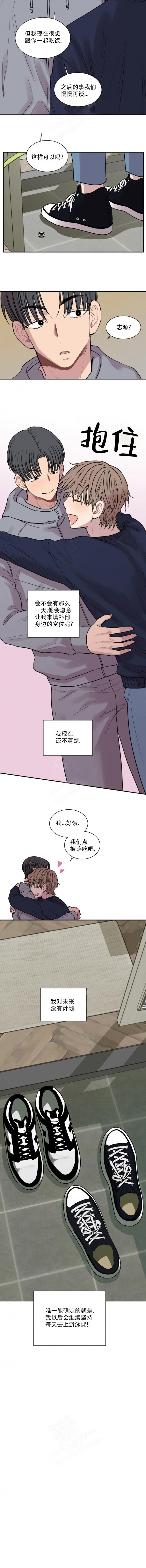 海底爱恋完结漫画,第6话3图