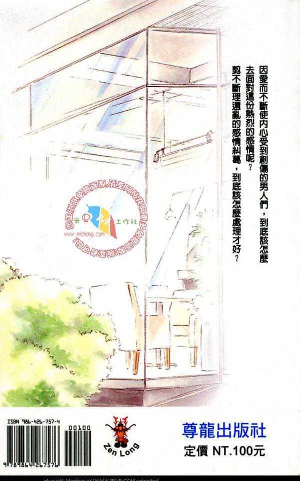 左拥右抱出自哪里漫画,第1卷2图