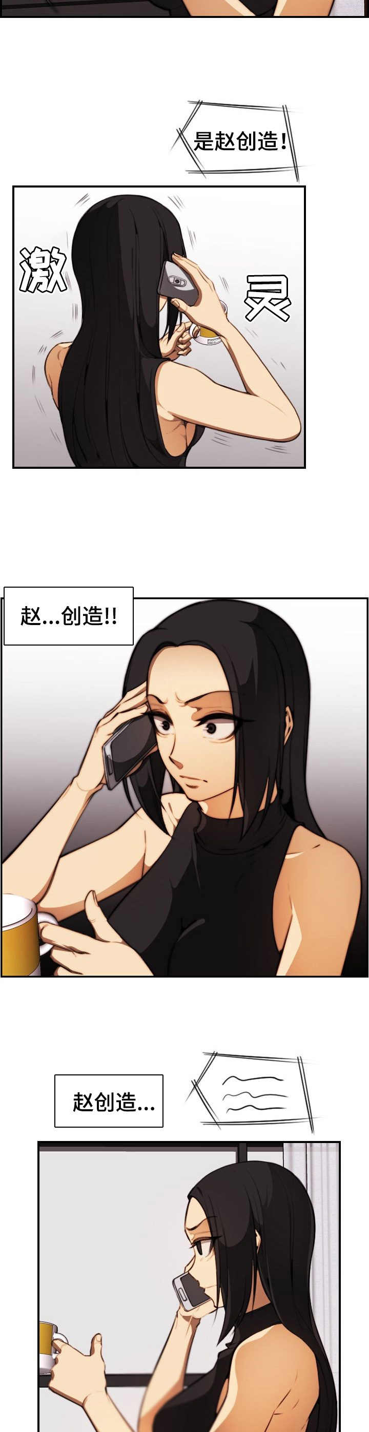 不可抗拒的他漫画,第28章： 不对劲2图