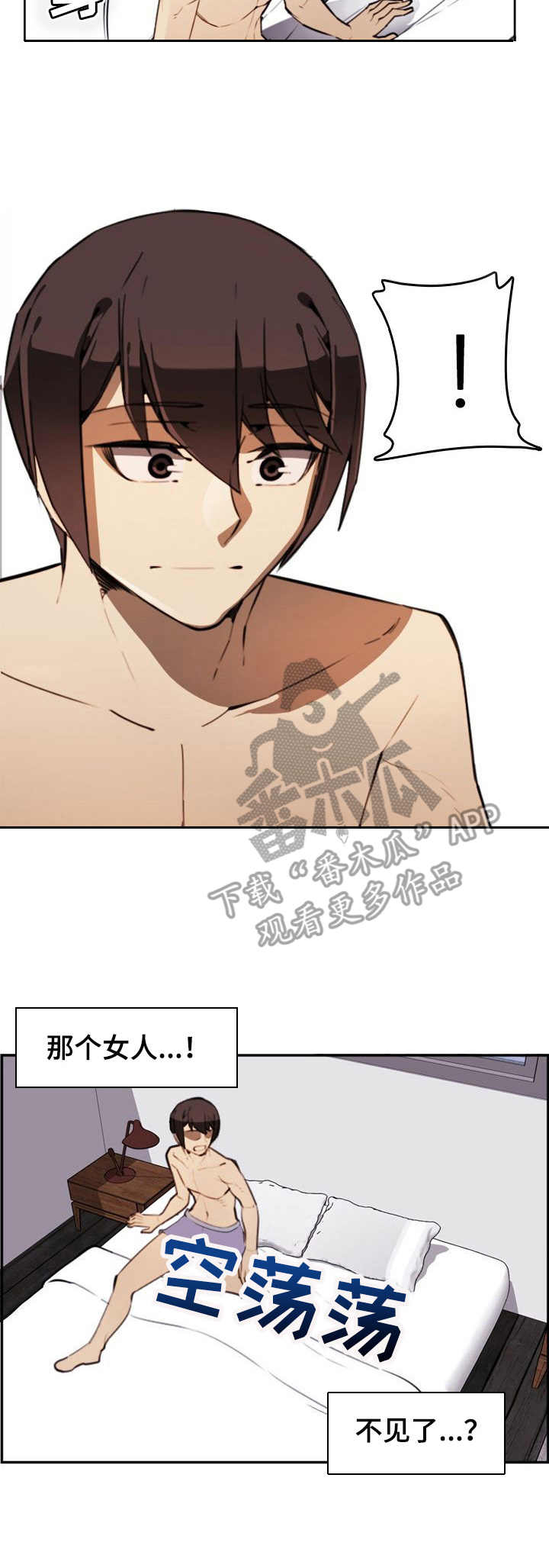 不可抗拒力漫画,第6章：霸凌者2图