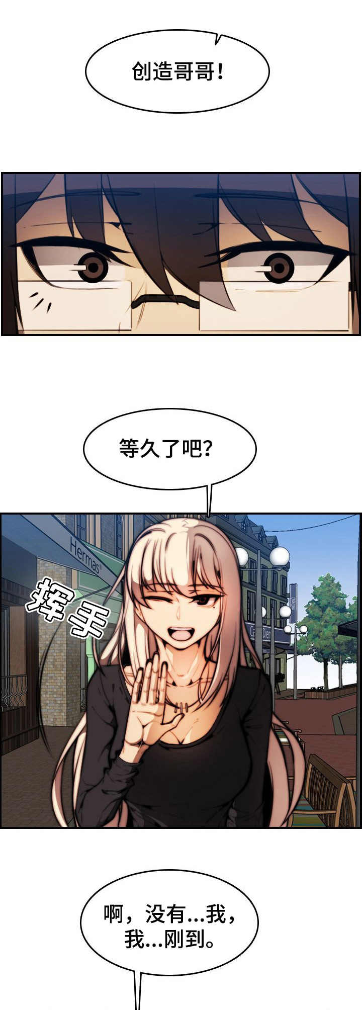 不可抗拒原因是什么意思漫画,第19章：保镖2图