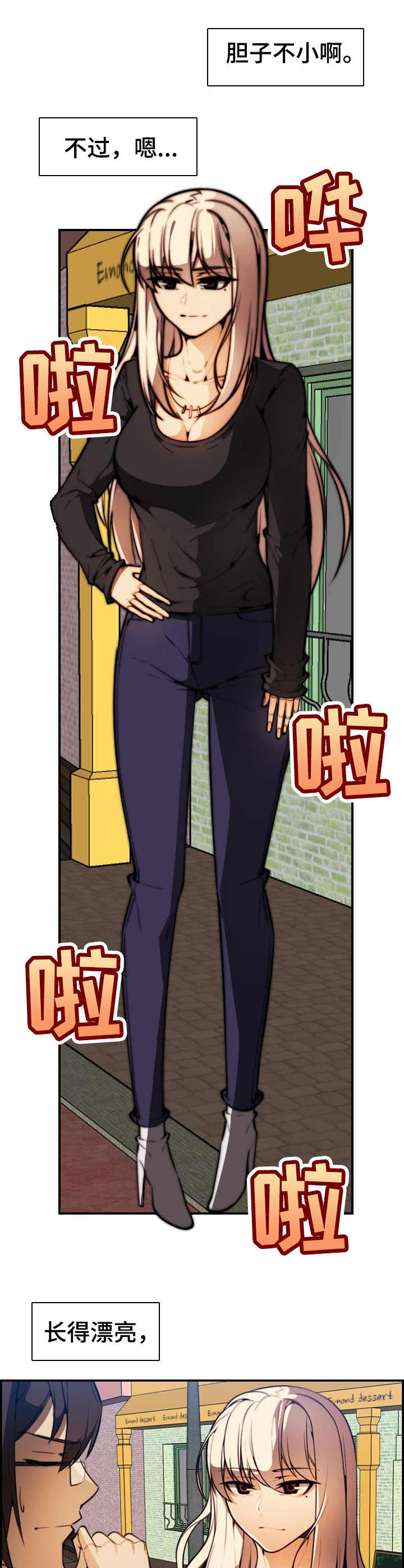 不可抗拒原因是什么意思漫画,第19章：保镖4图