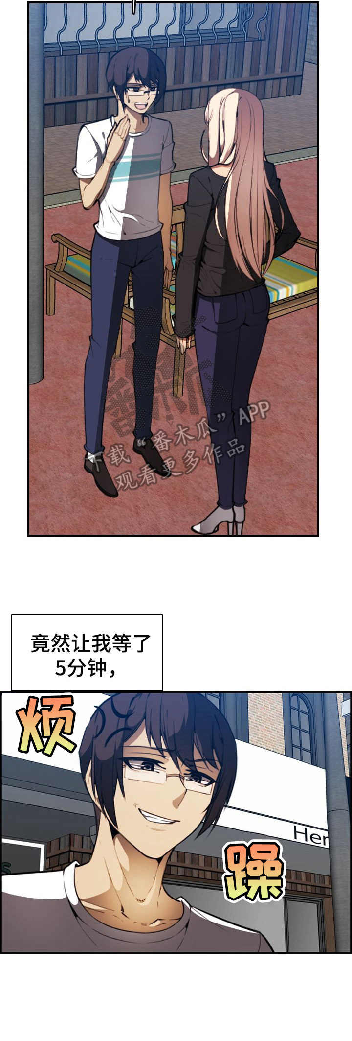 不可抗拒原因是什么意思漫画,第19章：保镖3图