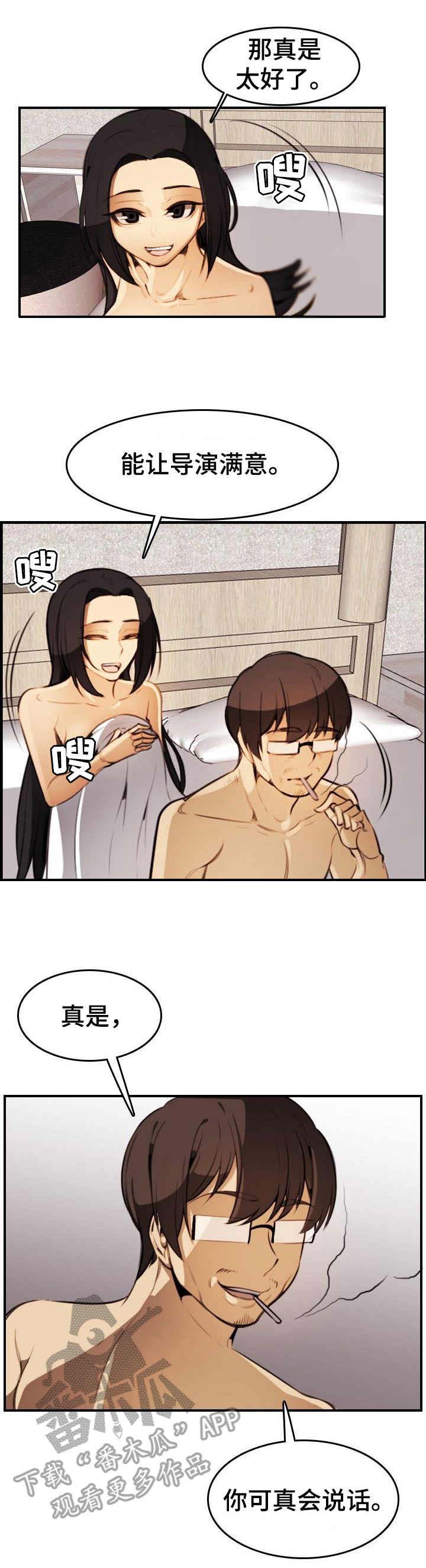 不可抗拒的任务漫画,第24章：试映会1图