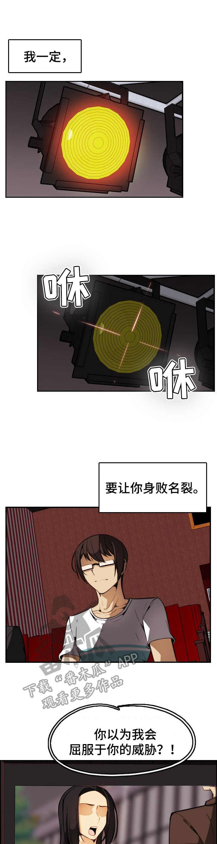 不可抗拒的恋爱漫画,第25章：好久不见1图