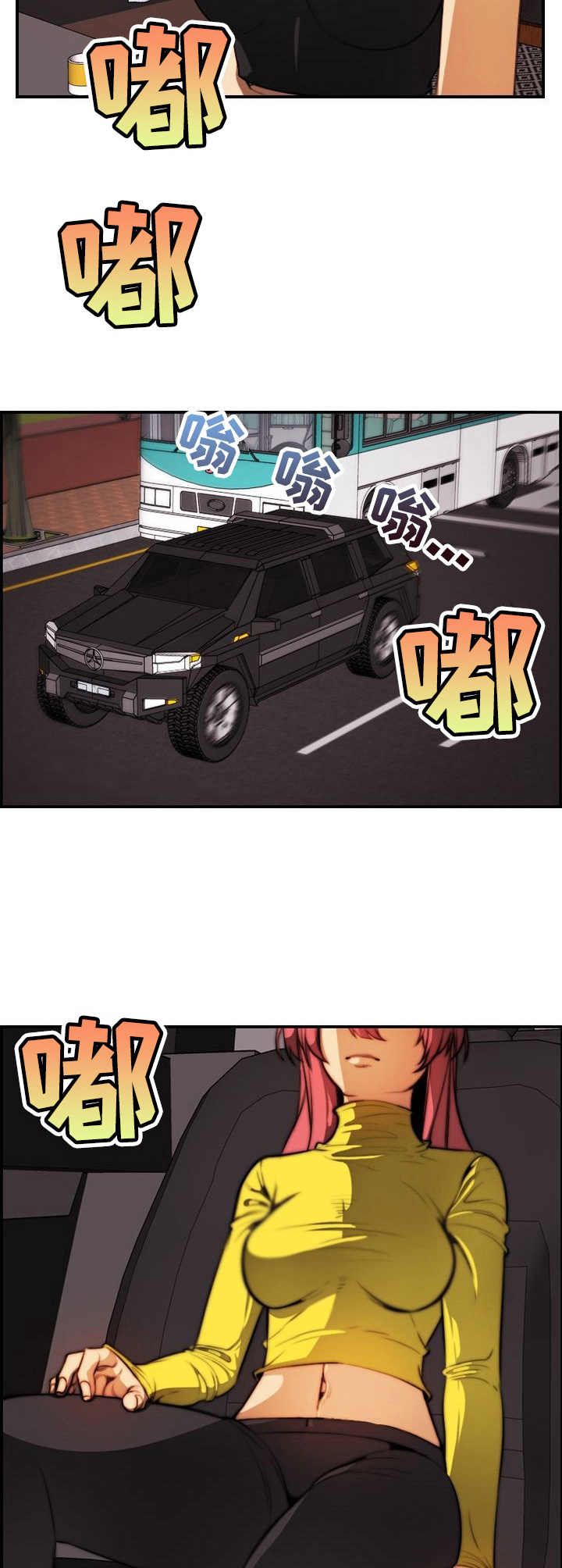 不可抗力电视剧免费观看漫画,第29章：肉包子打狗5图