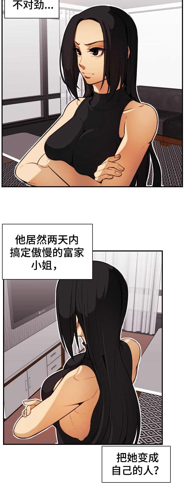 不可抗力电视剧免费观看漫画,第29章：肉包子打狗2图