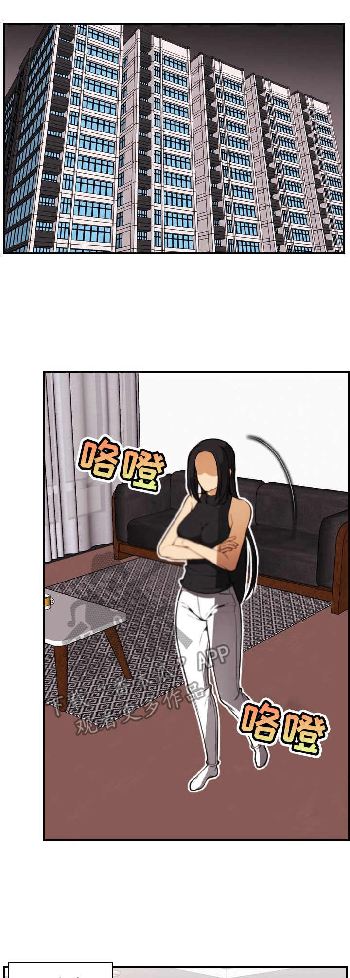 不可抗力电视剧免费观看漫画,第29章：肉包子打狗1图