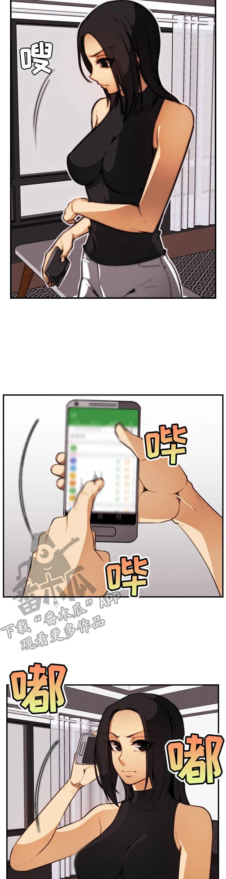 不可抗力电视剧免费观看漫画,第29章：肉包子打狗4图