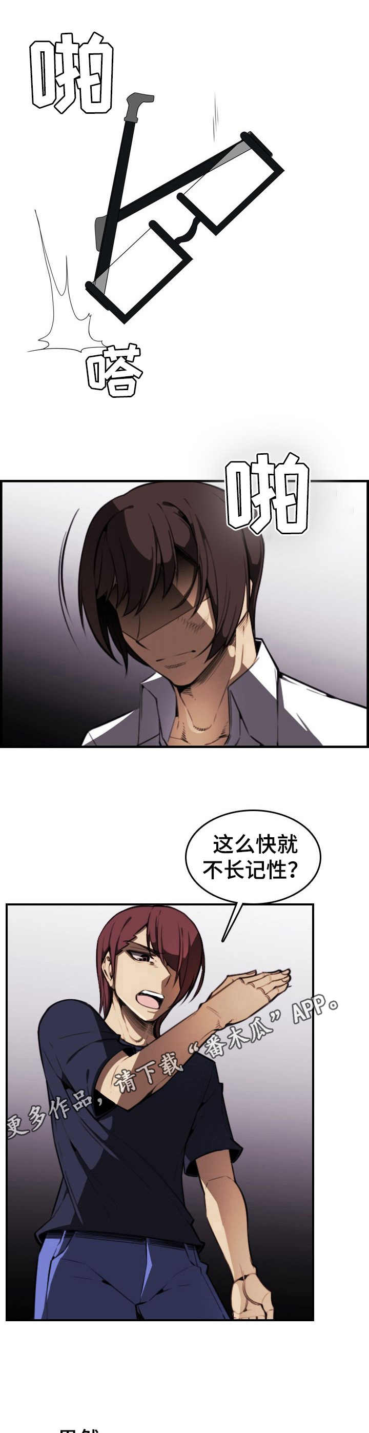 不可抗力电视剧免费观看漫画,第11章：曾经的噩梦4图