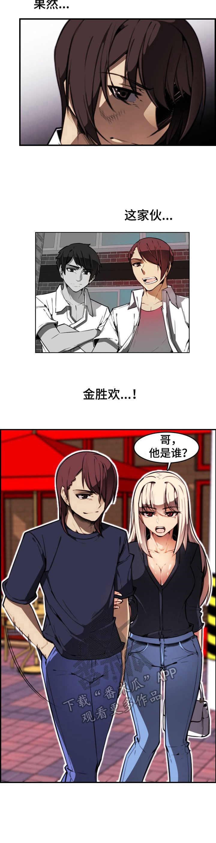不可抗力电视剧免费观看漫画,第11章：曾经的噩梦5图