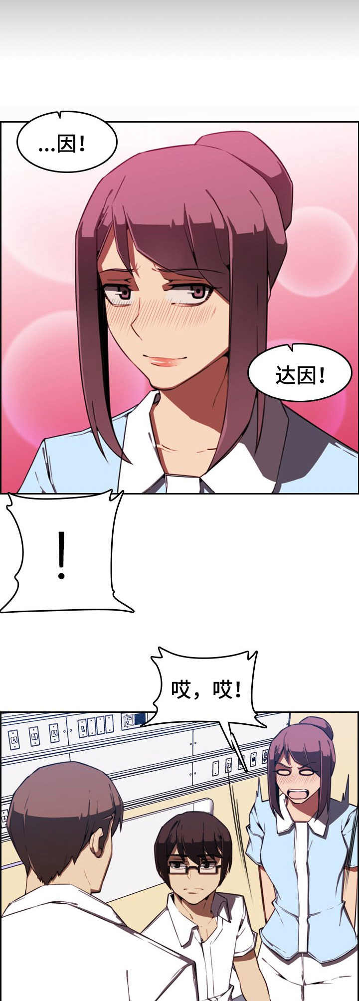 不可抗拒的恋爱韩剧在线观看漫画,第2章：出院5图