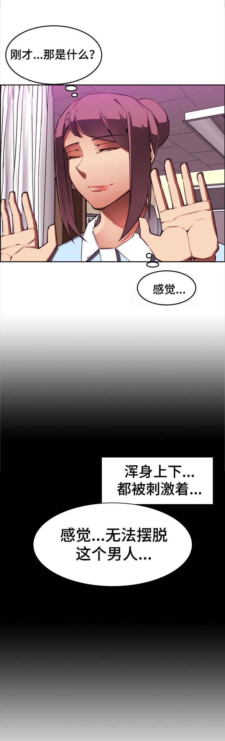 不可抗拒的恋爱韩剧在线观看漫画,第2章：出院4图