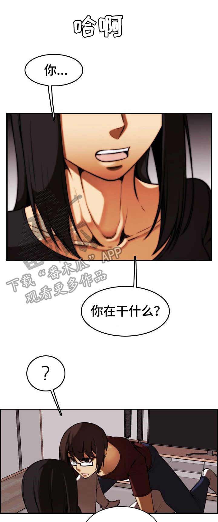 不可抗拒意思漫画,第33章：复仇成功（完结）1图