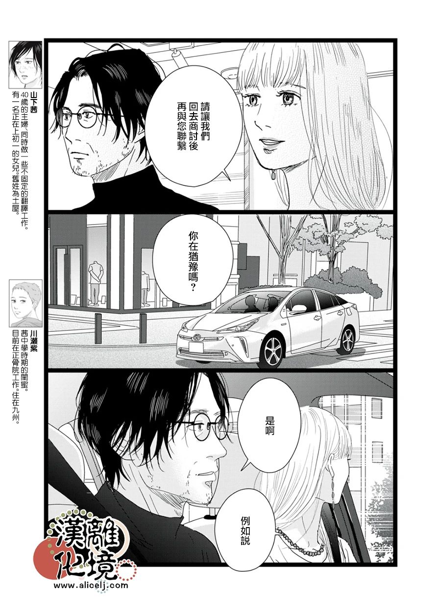 并非如此什么意思漫画,第13话5图