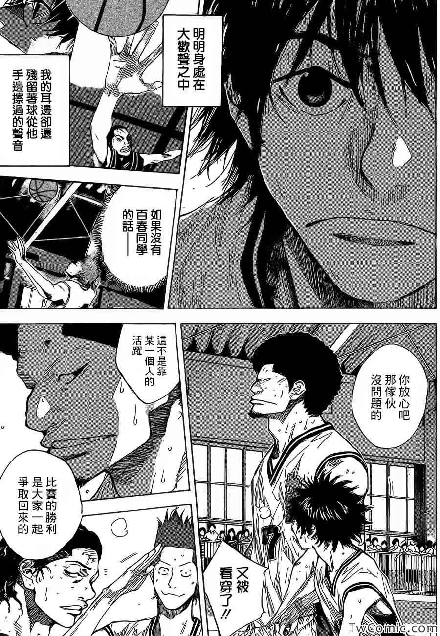 篮球少年王第一季樱花动漫漫画,第419话5图