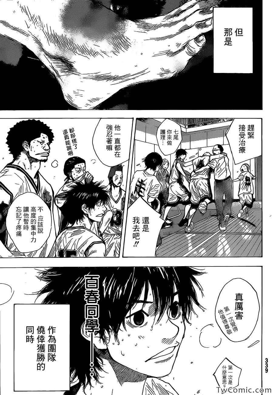 篮球少年王第一季樱花动漫漫画,第419话3图