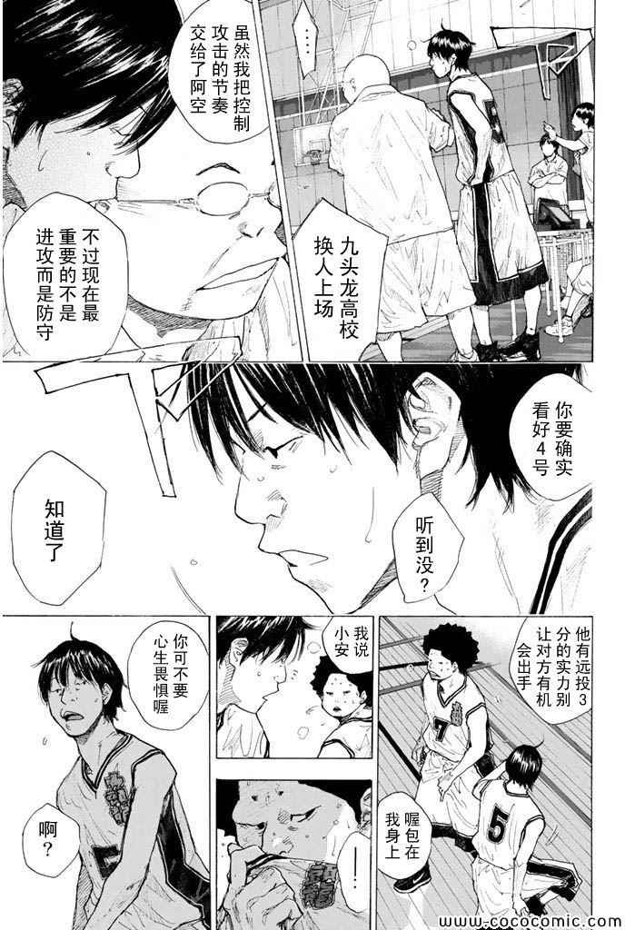 篮球少年王漫画免费全集漫画,第377话4图