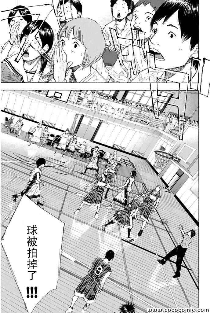 篮球少年王漫画免费全集漫画,第377话2图