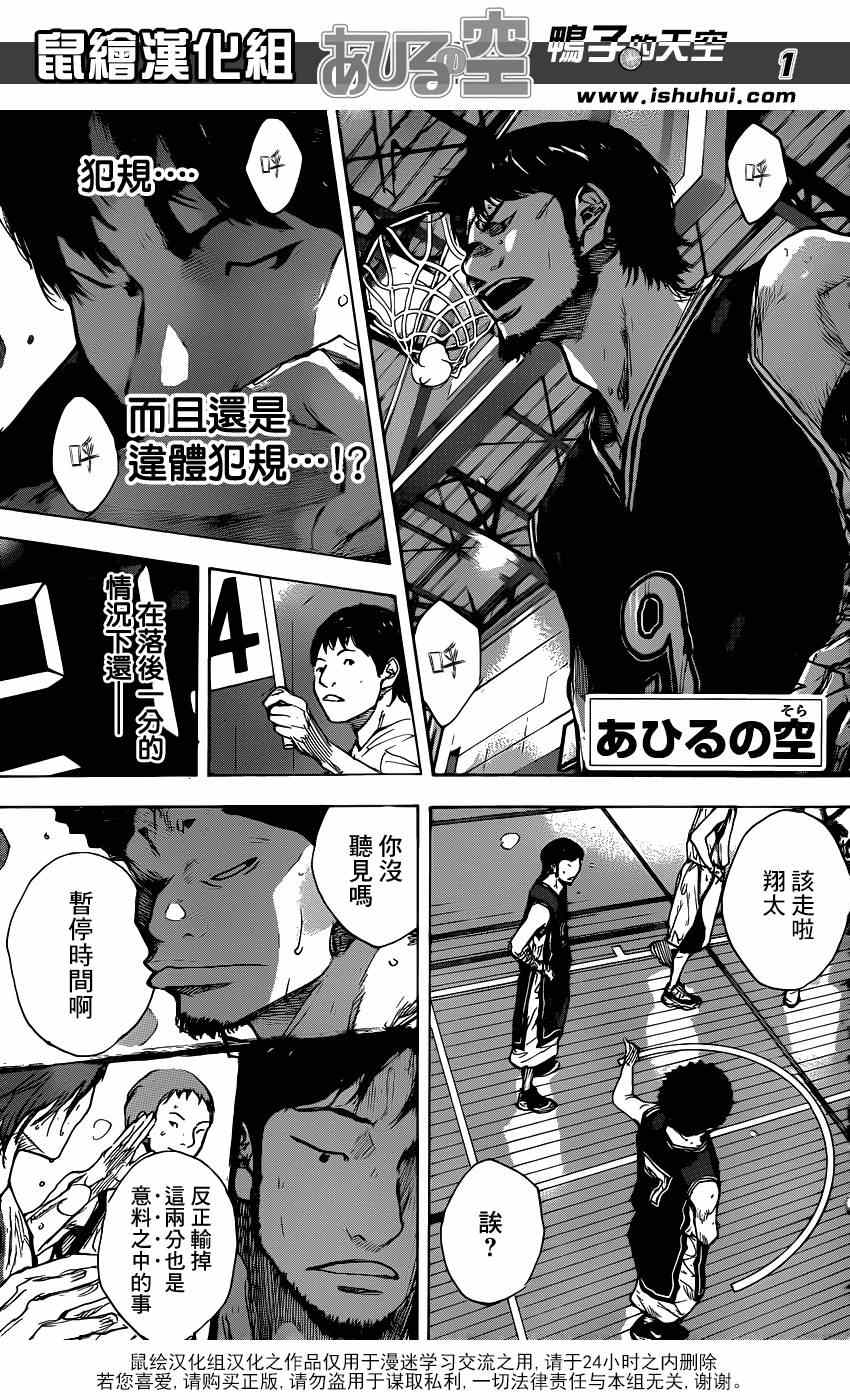 篮球少年王茂吉漫画,第471话2图