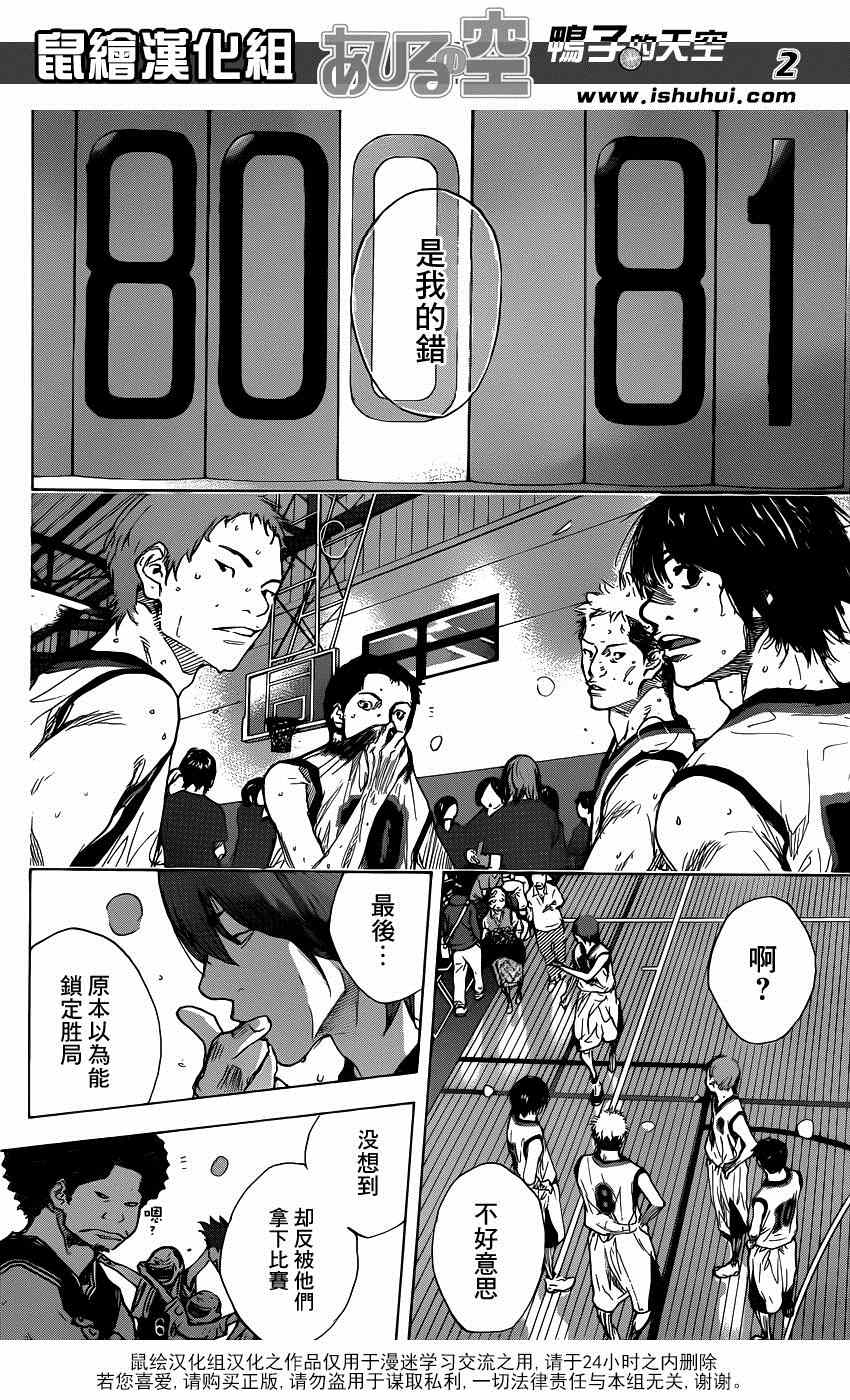 篮球少年王免费观看全集漫画,第474话2图