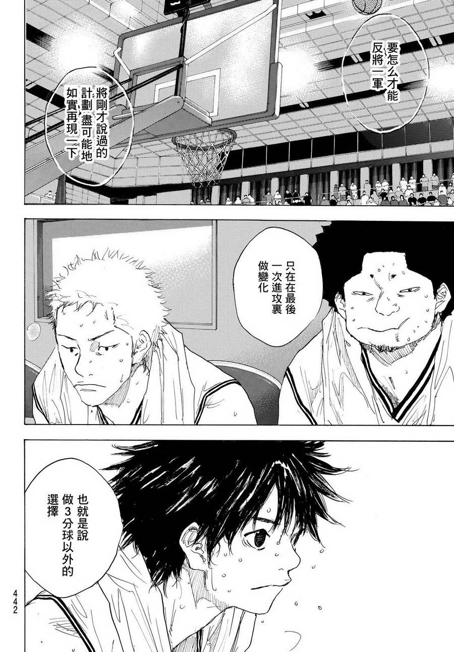 篮球少年王完整视频漫画,第555话4图