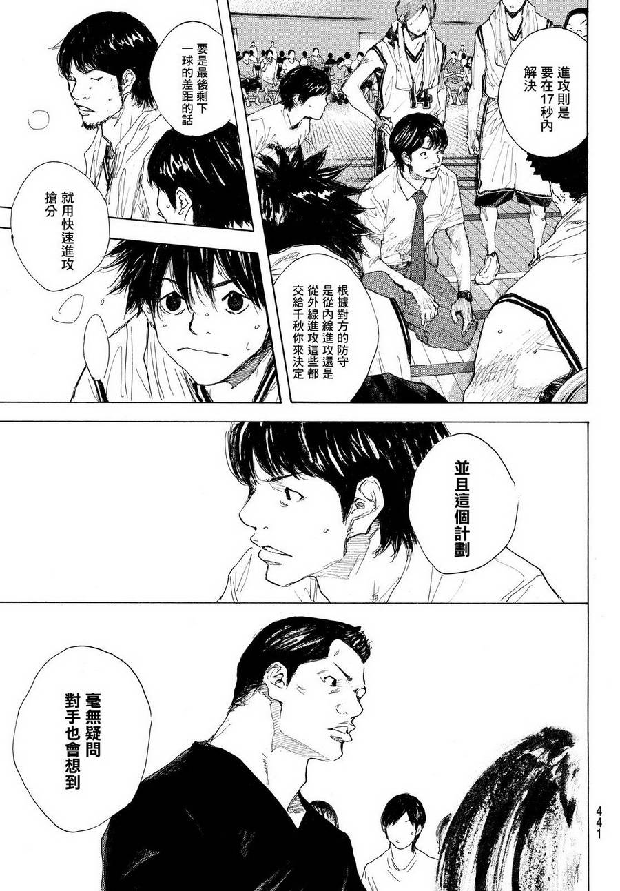 篮球少年王完整视频漫画,第555话3图