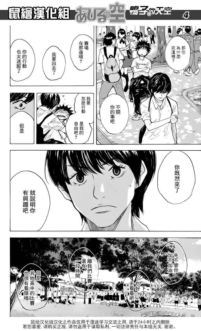 篮球少年王第二季免费播放漫画,第498话4图